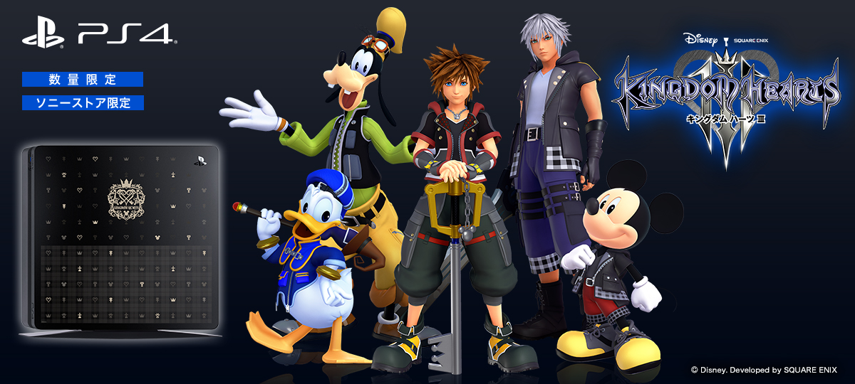 Limited Edition Kingdom Hearts 3 PS4 Announced for Japan